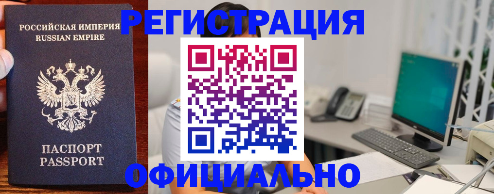 прописка в квартире в Карасуке