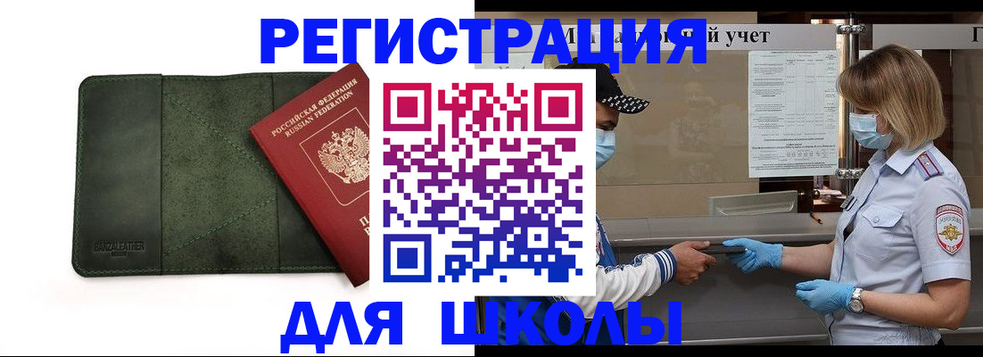 прописка 2025 в Карасуке