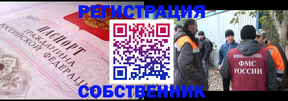 временная регистрация для школы в Карасуке