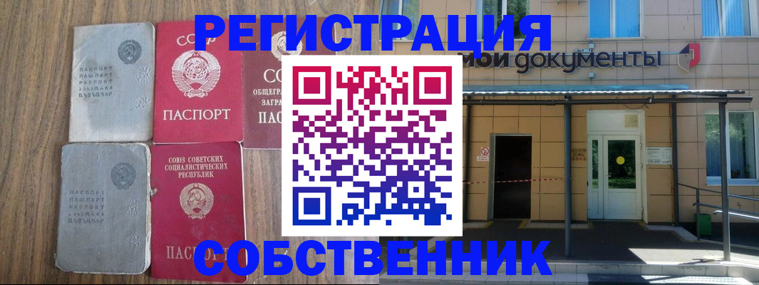 пропишу в квартире в Карасуке